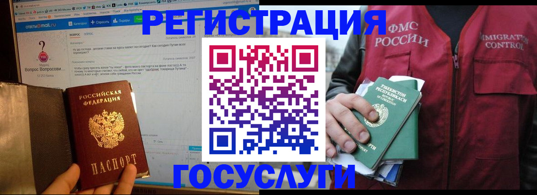 прописка законно в Шумерле