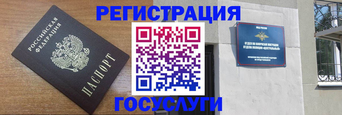 временная регистрация адрес в Шумерле