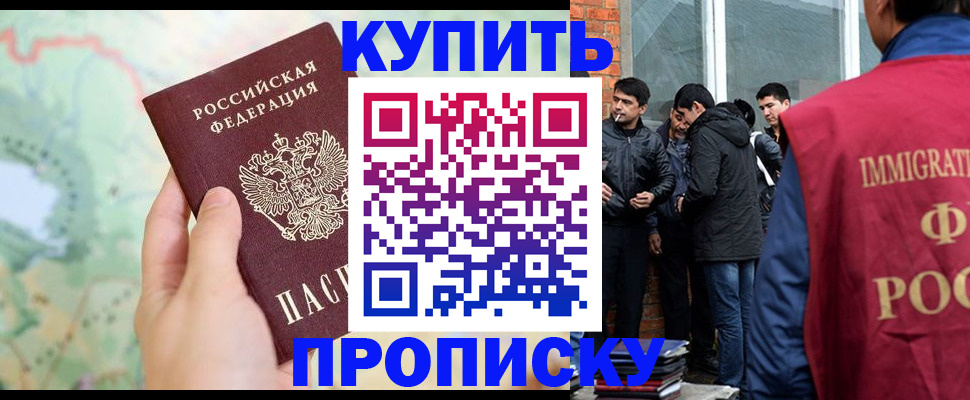 прописка законно в Шумерле