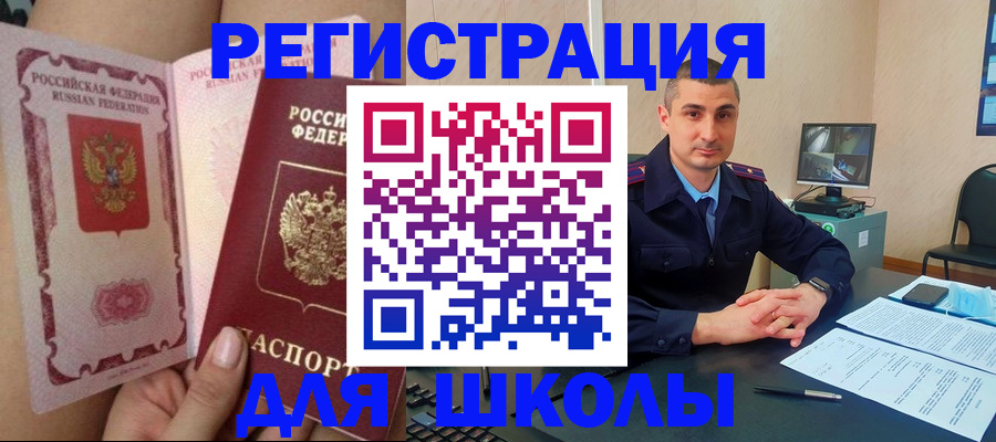 прописка в Шумерле