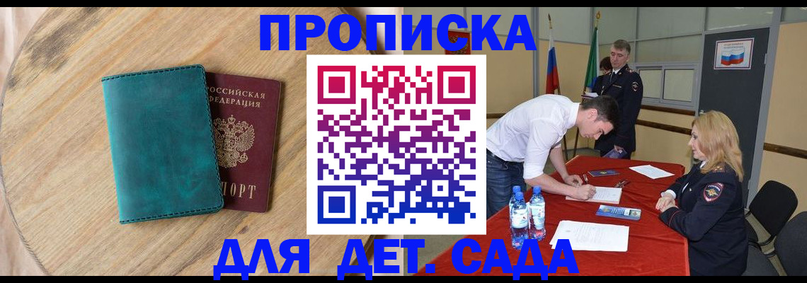 прописка в квартире в Шумерле