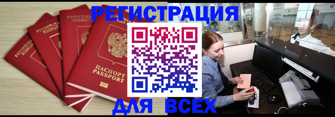 временная регистрация гарантия в Шумерле