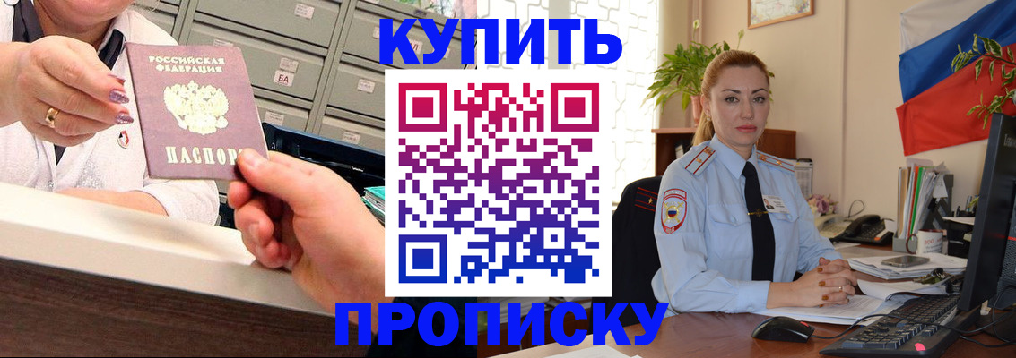 прописка в Шумерле